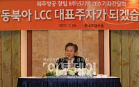 제주항공 “2015년 매출 5000억원 달성목표…동북아 LCC 대표주자 될 것”