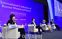 [포토] 여성 금융인 국제 콘퍼런스, 패널토론