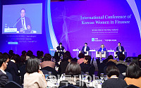 [포토] 여성 금융인 국제 콘퍼런스, 패널토론 집중