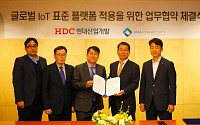 HDC현대산업개발, 국내 최초로 아파트에 '글로벌 표준 IoT서비스' 도입