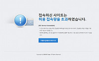 수원버스 '용남고속' 파업에 홈페이지 서버 다운…서울~수원 운행노선 살펴보니