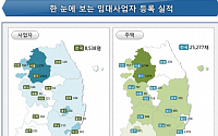 8월 등록 임대사업자 8538명 전월 대비 24%↑…국토부 “관리 강화 방침”