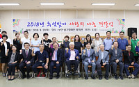 KSD나눔재단, 추석맞이 ‘사랑의 나눔 행사’ 개최