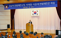 유남석 헌재소장 취임…이석태·이은애 헌법재판관도 임기 시작