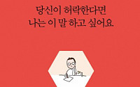 [새로 나온 책] 김제동이 내놓은 '헌법 독후감' 그리고 연애편지