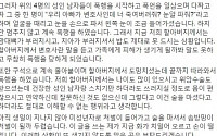 70대 경비원 때린 10대에 여론 공분, ‘공동’ ‘상해’ 적용되면 무거운 처벌 가능