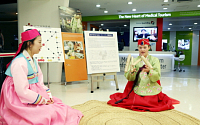 한국관광공사, 사옥에서 전통문화체험 행사 열어