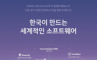 파수닷컴, 하반기 신입사원 공개채용 실시