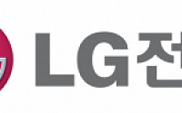 [종합] LG전자, 역대 3분기 최대 매출액 15조4248억 달성