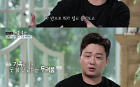 ‘사람이 좋다’ 박현빈, 3년 전 교통사고로 정신과 치료 “다리를 잃은 줄 알았다”