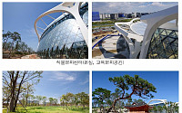 어린이대공원 크기 '서울식물원' 11일 개장…개방시간과 입장료는?