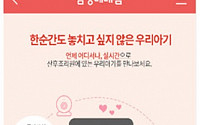 남양유업, 아이앤나와 제휴…‘남양베베 2.0’ 업그레이드 버전 출시
