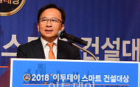 [포토] 2018 이투데이 스마트 건설대상, 심사평하는 이상호 원장