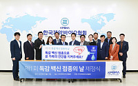 한국제약바이오협회, 10월 11일 ‘독감백신접종의 날’ 제정