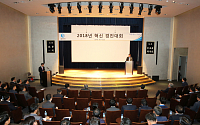 삼천리, ‘2018 혁신 경진대회’ 개최
