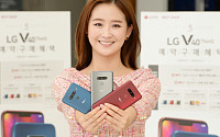 LG V40 씽큐, 17일부터 예약판매…출고가 104만9400원