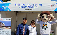 갑을장유병원, 김해 시민건강증진축제 참여