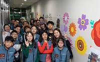 한국투자증권, 참벗나눔 봉사단 '벽화그리기 봉사활동' 실시