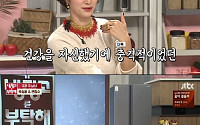 '냉장고를 부탁해' 변정수, 갑상선암 투병 고백…"이제는 완치, 유서도 써 놨다"