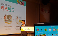 KT, '키즈랜드 2.0' 모바일앱 출시… '광고·유해 콘텐츠 차단' 기능 탑재