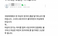 김포맘카페 '칼날'에 스러진 38세 女, &quot;예비신랑 미안해&quot;…조리돌림 '적신호'