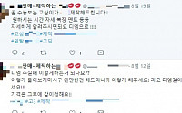 '동덕여대 알몸남'發 트윗 천태만상…&quot;사진교환 원해요&quot; 포스팅 위험수위