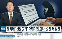'송지선 아나운서'에서 '김포맘카페' 사건까지…&quot;스타·일반인 안 가린 광기&quot;