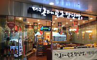 전국 맛집 '인천공항'에 다 모였다