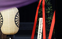 일본 의원들, 야스쿠니신사 집단 참배...아베는 ‘공물 헌납’