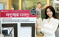 LG하우시스, 국내 최초 창 모서리 이음선 감춘 PVC창호 출시