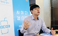 김의현 사이다경제 대표 “경제교육 붐 전국 확산 필요”