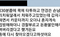 강서구 PC방 살인, 피해자가 남긴 카톡 보니…“환불 안 해주면 죽여 버리겠다”