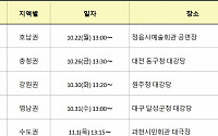 국토부, 건설현장 맞춤형 안전교육 22일부터 시행