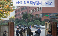 삼성, 하반기 대졸 신입공채 내일부터 돌입