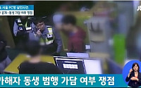 '강서 PC방 살인' 피의자 김성수 얼굴·실명 등 신상정보 공개…오늘(22일)부터 한 달간 정신감정 실시