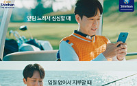 신한금투, ‘SNS처럼 쉬운 해외주식투자’ 광고 모델에 배우 박병은