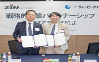 진코퍼레이션, 일본 TB-eye와 MOU 체결...글로벌 진출 합의