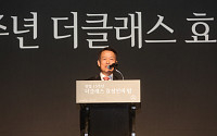 더클래스효성, 창립 15주년 기념행사 개최