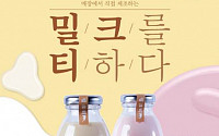 달콤커피, 디저트 메뉴 강화 ‘밀크티와 슈보로’ 출시