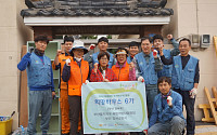 포스코건설, 부산서 화재예방 봉사활동 시행