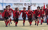 한국투자증권, FC서울과 '2018 행복나눔 어린이 축구교실' 개최