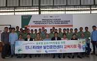 중부발전, 인니 찌레본 발전훈련센터 교육지원