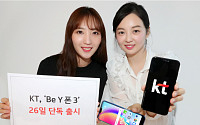 KT, 1020 전용폰 'Be Y 폰 3' 단독 출시…출고가 33만원