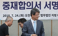 '삼성 반도체 백혈병' 중재안 발표 이달말로 연기