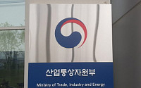 산업부 '산업기술보호의 날' 기념식 개최…유공자 27명 표창