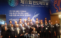 한국반도체산업협회, ‘제 11회 반도체의 날’ 개최...“반도체 산업 경쟁력 올려야”