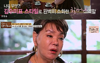 ‘마이웨이’ 김수미, 29살 ‘일용엄니’에서 대상까지 “하기 싫어 도망친 적도 있어”