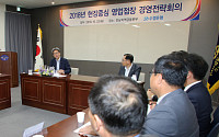 수협은행, 영업점장 경영전략회의 개최