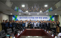 서부발전, '발전설비 국산화를 위한 현장 설명회' 개최