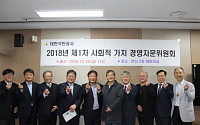 석탄공사, 사회적 가치 경영자문위원회 개최